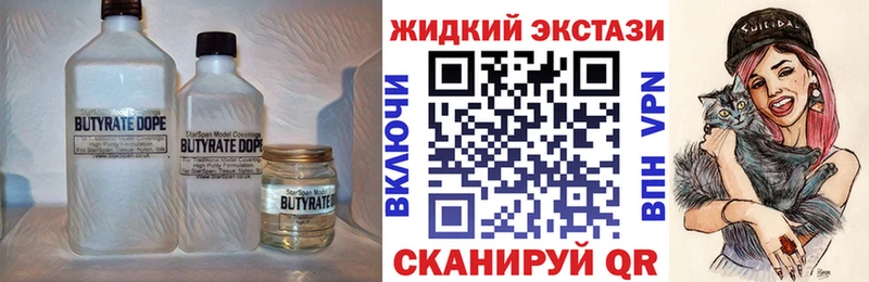 ссылка на мегу рабочий сайт  Армавир  БУТИРАТ BDO  купить наркотики цена 
